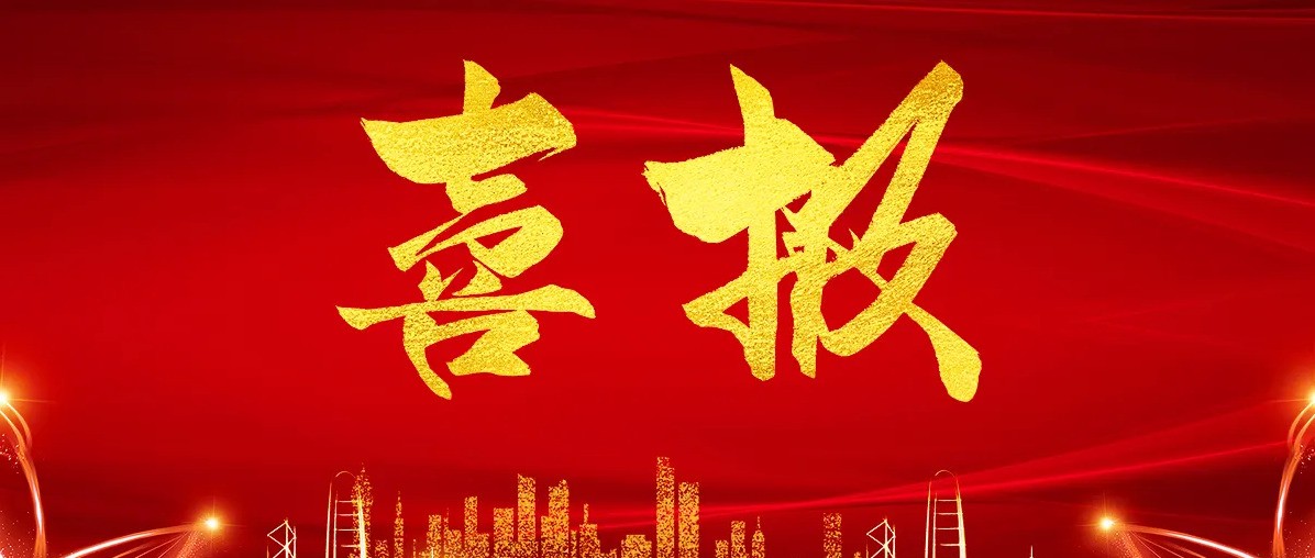 喜報頻傳！萊西循環經濟產業園入選2023年山東省新舊動能轉換優選項目